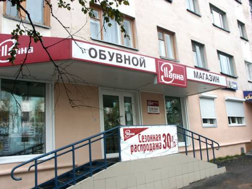Магазин Паяна Обувь Официальный Сайт