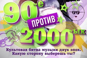 Сценарий вечеринки мои 90-е Сценарий вечеринки мои 90-е